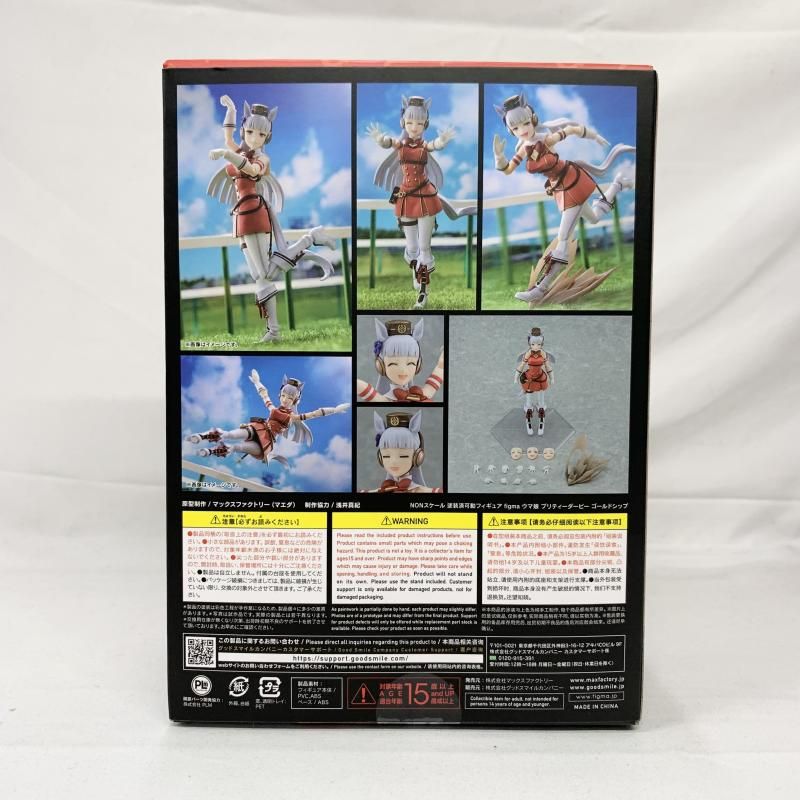 開封 figma
