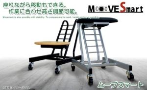 【新品・5営業日で発送】吉桂 ルネセイコウ ムーブスマート PMS-20T ナチュラル／ブラック