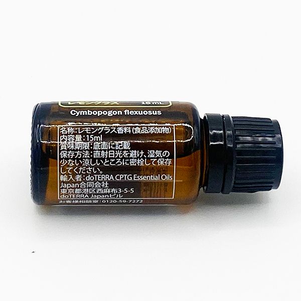 ドテラ エッセンシャルオイル レモングラス 15ml 期限2029年1月以降 doTERRA【メール追跡便対応】