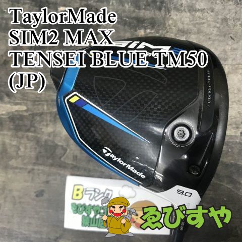 狭山□【中古】 ドライバー テーラーメイド SIM2 MAX TENSEI BLUE TM50(JP) S 9[6599] - メルカリ