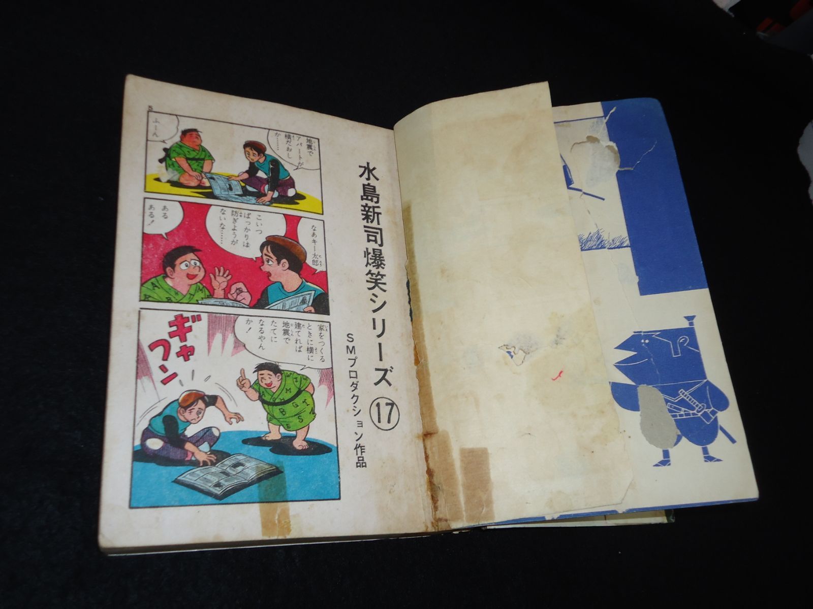 東京日の丸文庫