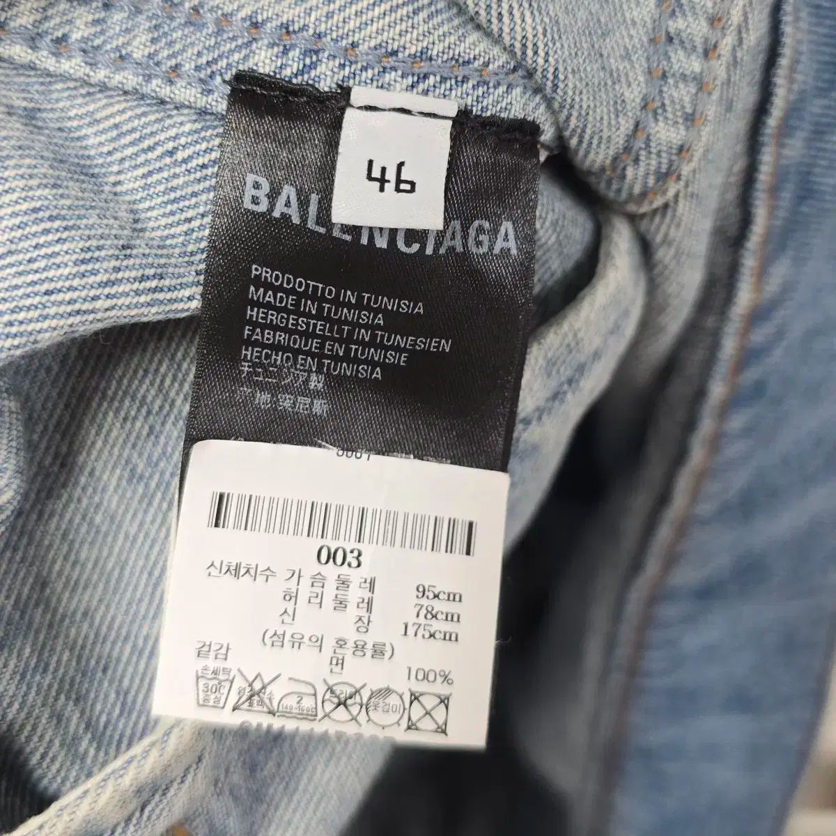 BALENCIAGA デニムジャケット 46サイズ 楽天市場】BALENCIAGA(バレンシアガ) サイズ:46 Zip Up Denim