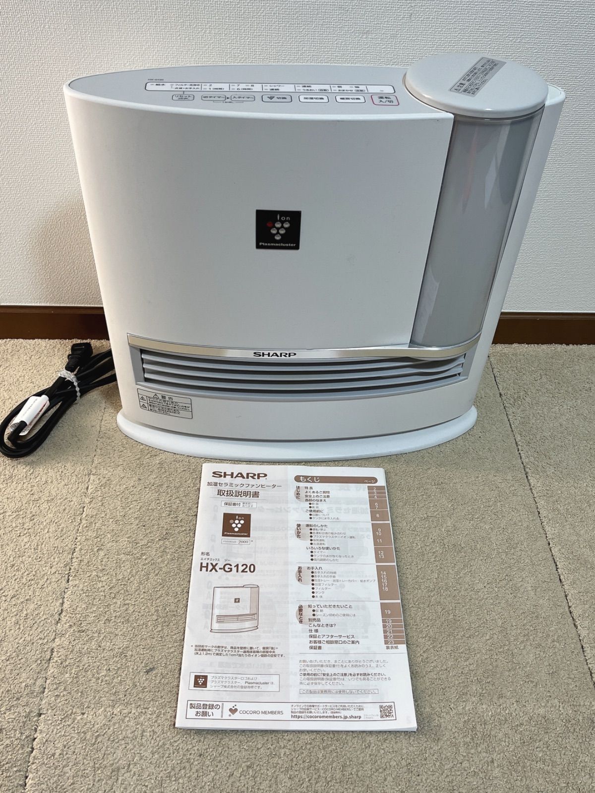 1C075新品未使用 シャープ 【リユース品】シャープ SHARP HX-G120-W