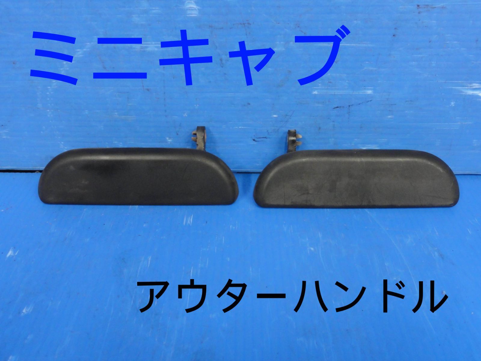 通販車・バイク・自転車 - ☆平成10年車 三菱 V-U41T ミニキャブ