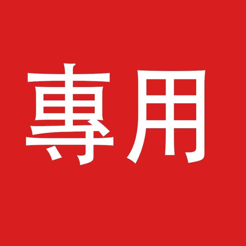 すーぱーどらい 樣
