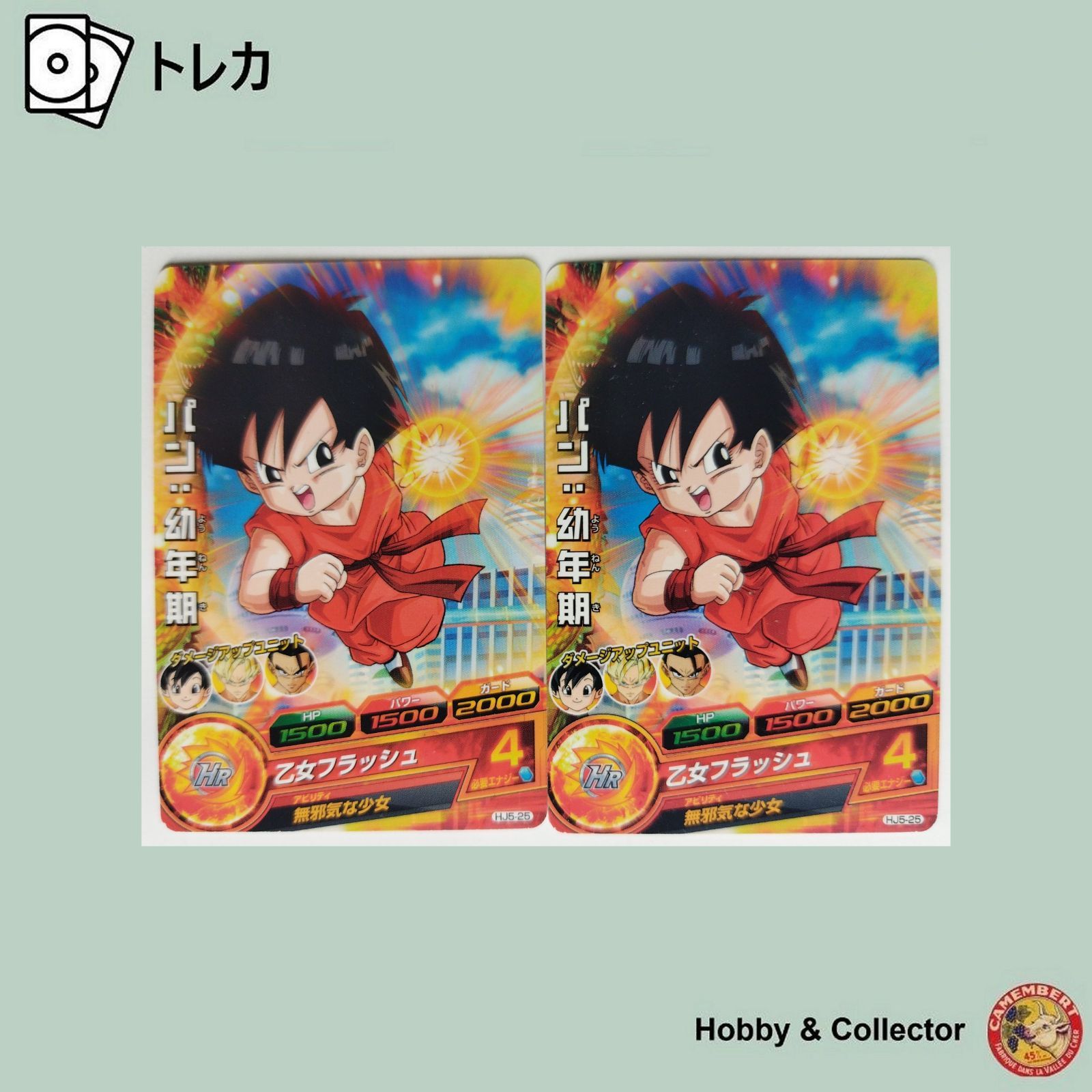 パン：幼年期 HJ5-25 ドラゴンボールヒーローズ 2枚 ( #9687 ) - メルカリ