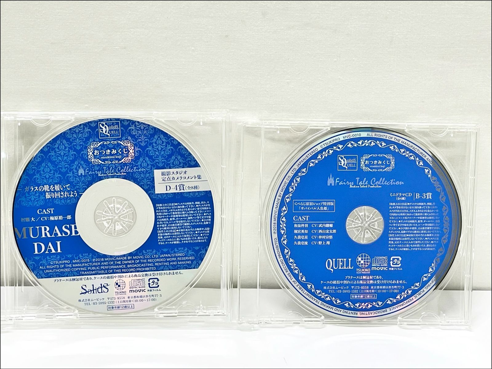 おつきみくじ CD SolidS QUELL - アニメ