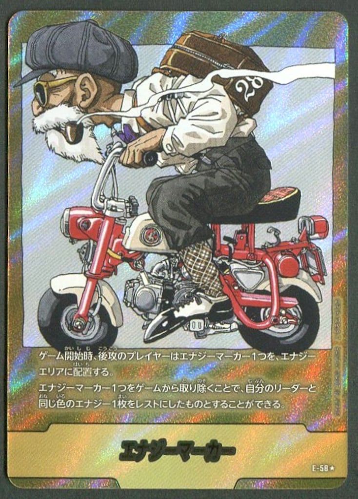 BANDAI MANGABOOSTER01 (SB01収録)エナジーマーカー [単行本表紙二十八