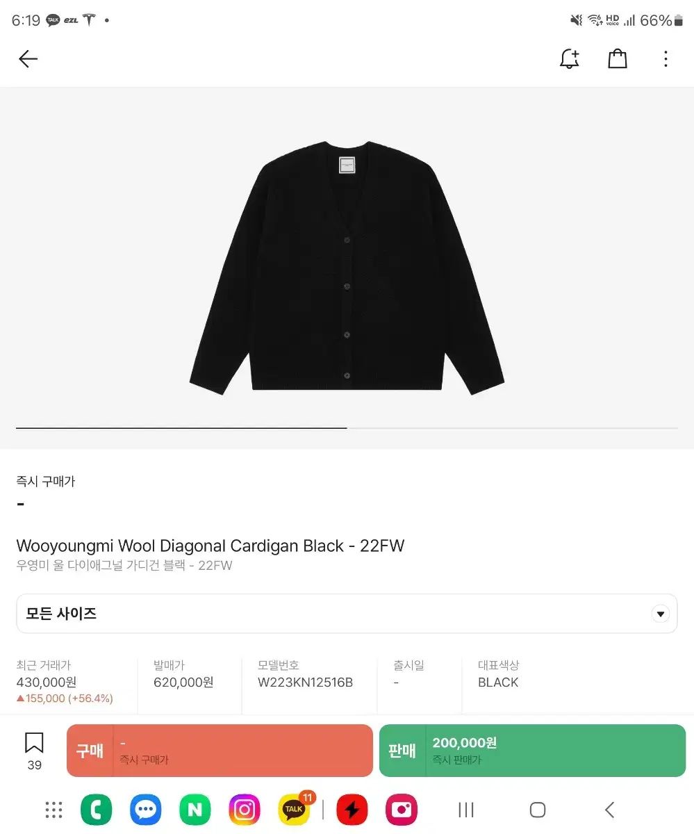 【税込?送料無料】 WOOYOUNGMI(ウーヨンミ) 斜線 新品 サイズ 48 カーディガン トップス