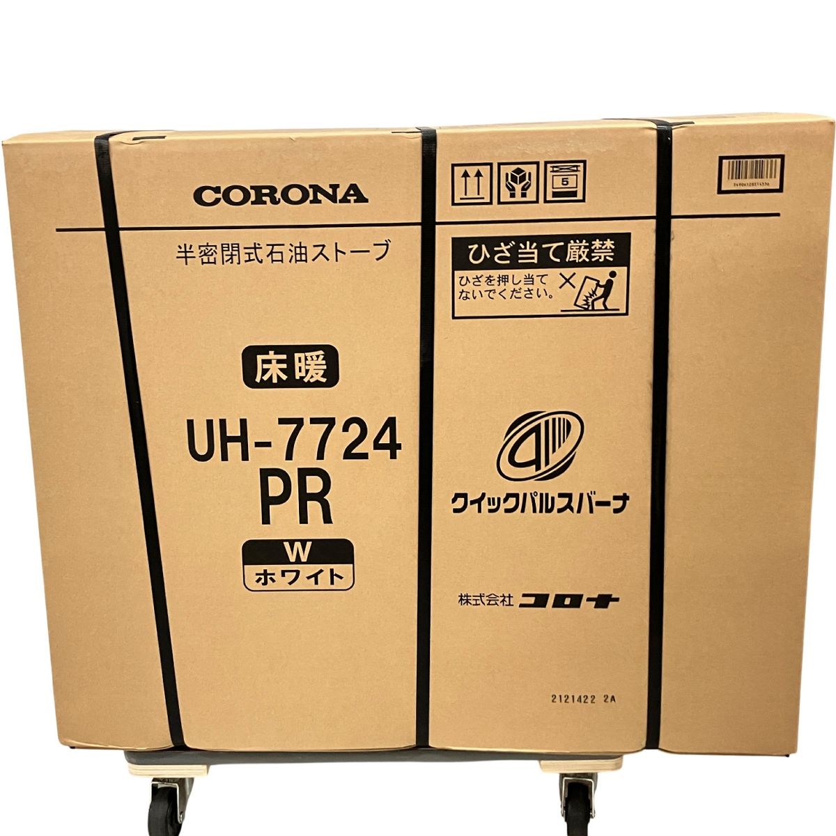 CORONA UH-7724PR ストーブ FF式 煙突式輻射 床暖 寒冷地 20畳 ホワイト 住宅設備 コロナ 暖房 家電 H10509734