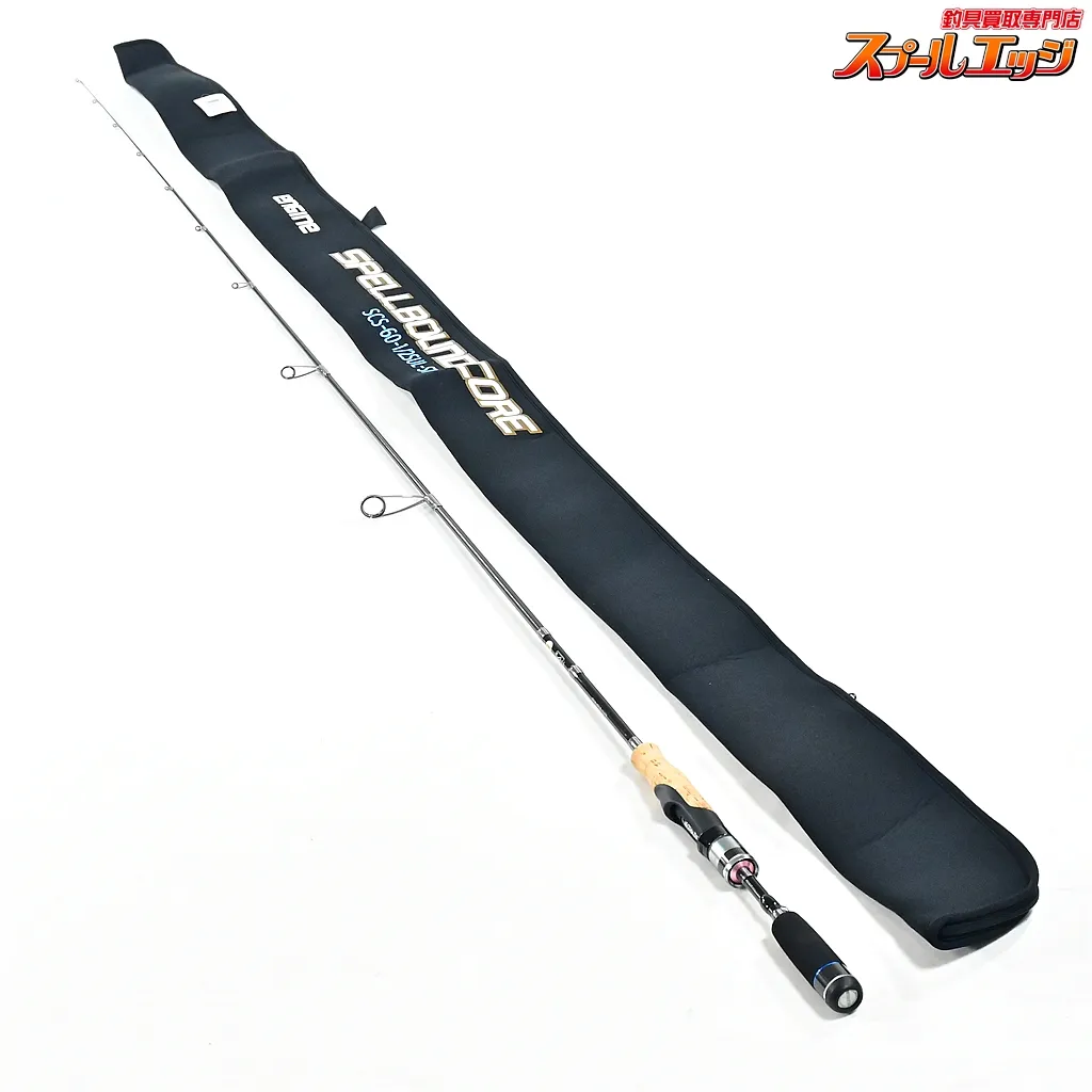 スペルバウンドコア　SCS-66-1/2ML-ST 訳あり】エンジン スペルバウンドコア SCS-66-1/2ML-ST (スピニング1