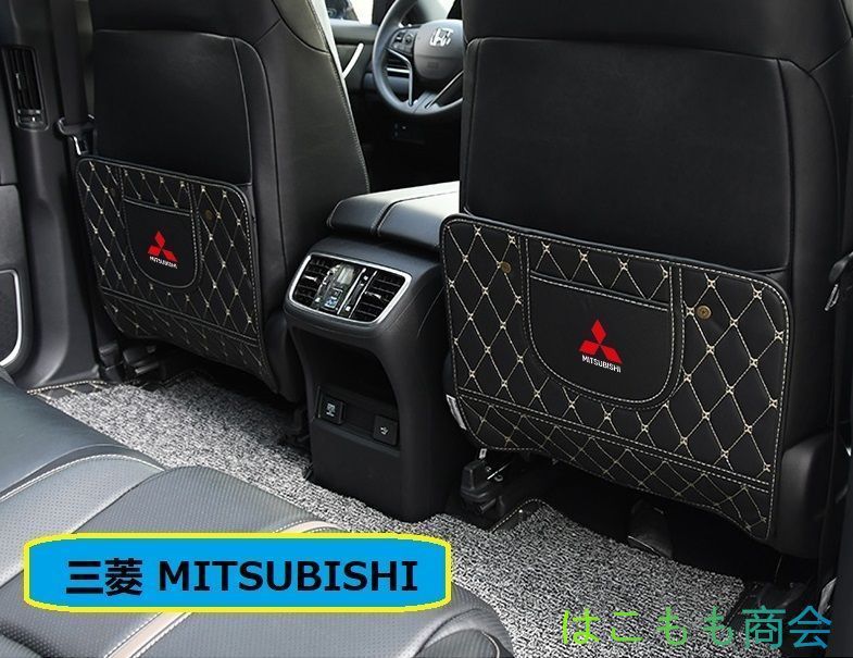 三菱 Mitsubishi 車用シートカバー 後部座席収納　バックプロテクター キックマット シートバックポケット 蹴り防止　ブラック 2個セット  デリカD:5  ミラージュ  パジェロ  eKワゴン アウトラ