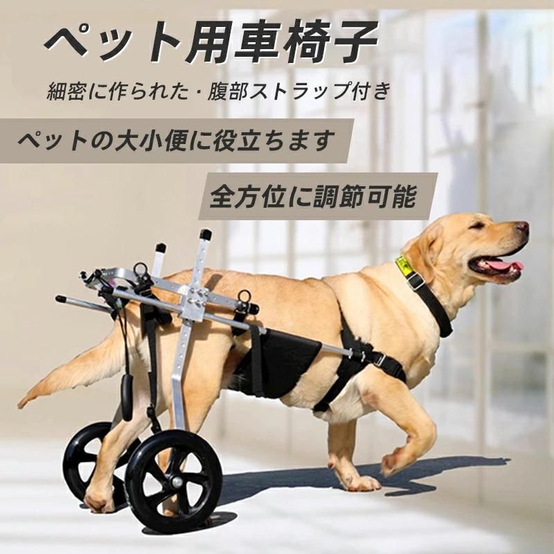 犬用車椅子 歩行器 2輪 車椅子 犬用 歩行補助 ハーネス 後ろ足 ペット