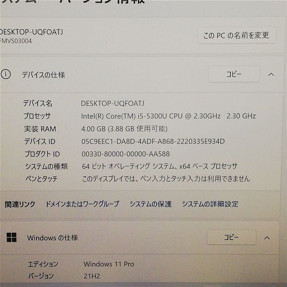 SSD ノートPC 富士通 S935/K 4GB 無線 BD カメラ Win11 - メルカリ