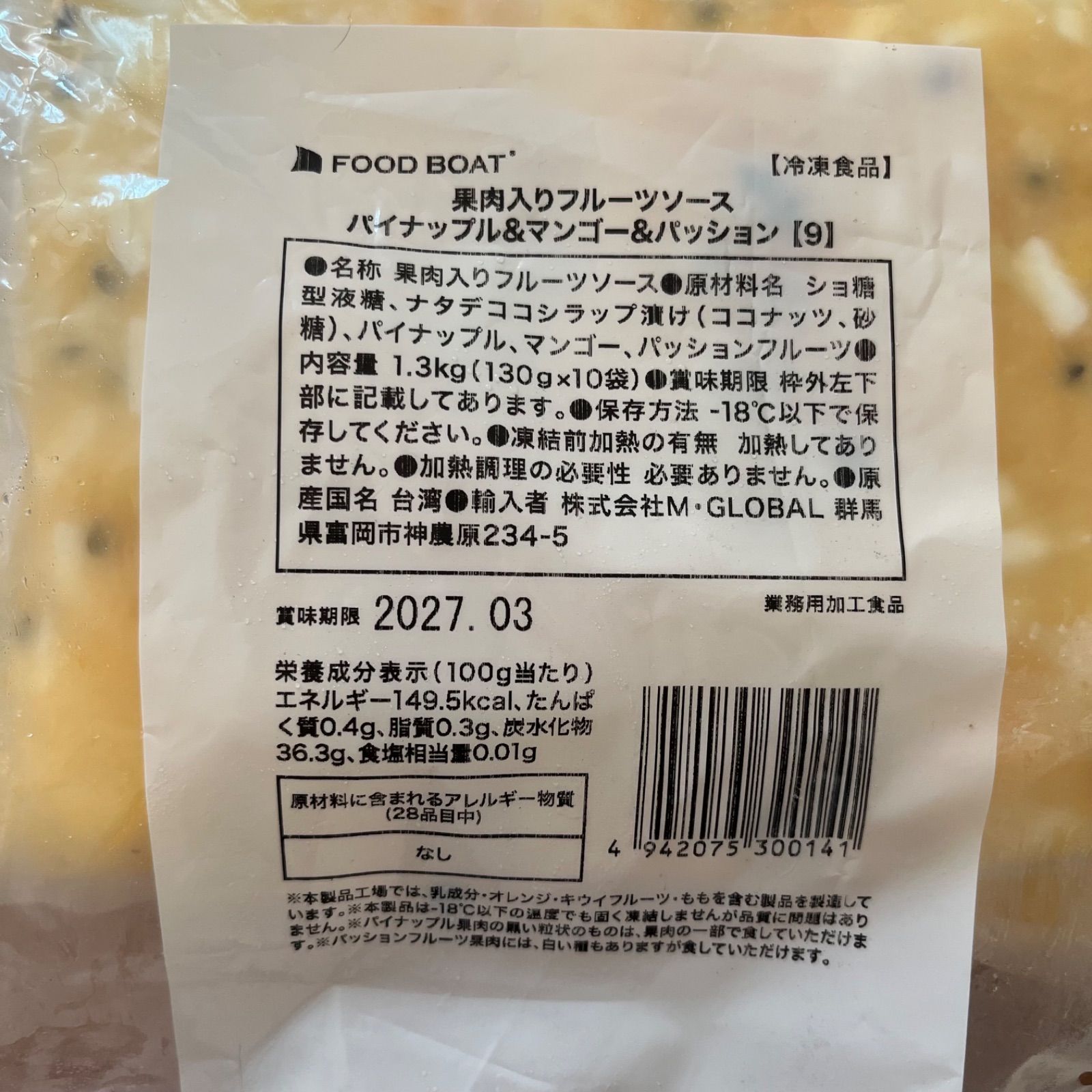 台湾レモン パイナップル-パッション-マンゴー