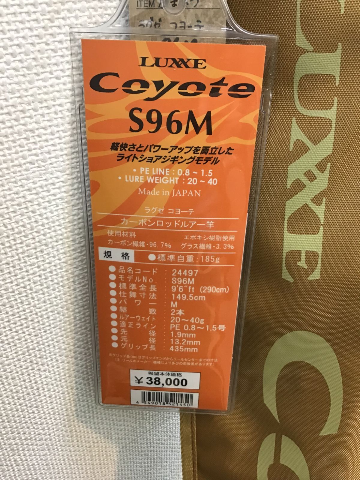 がまかつ ラグゼ コヨーテ S96M 9.6F 【公式通販】