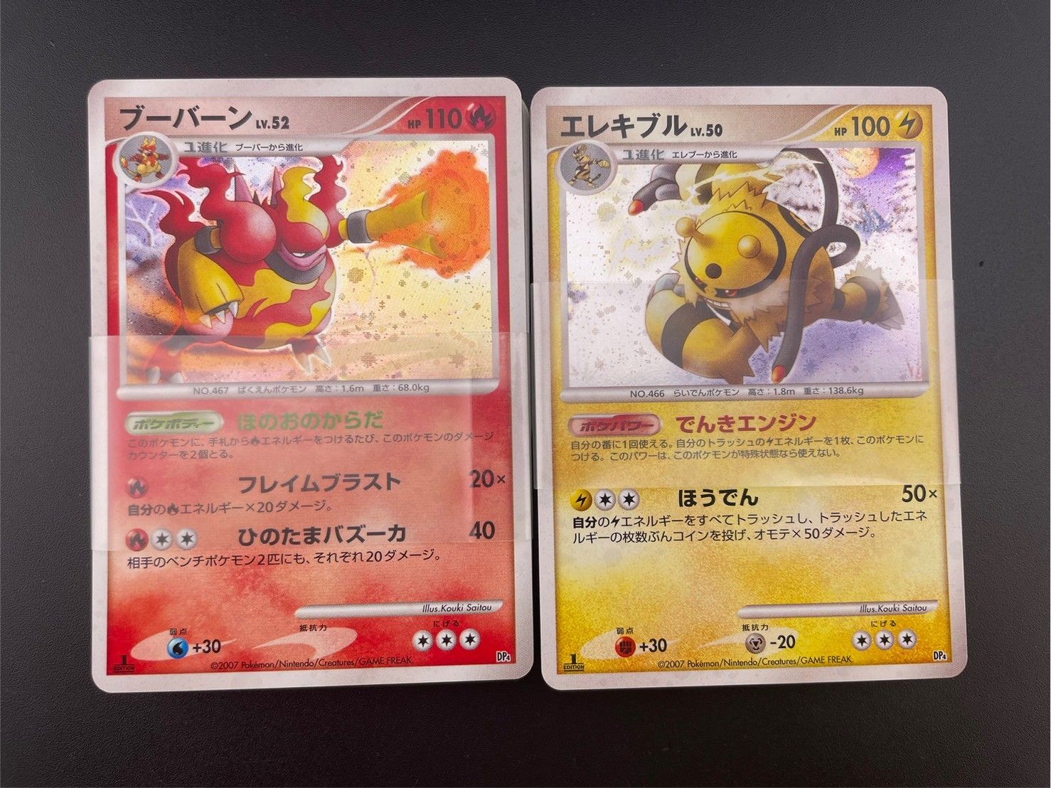 ポケモンカードゲームDP 対戦スターターパック ブーバーンVS