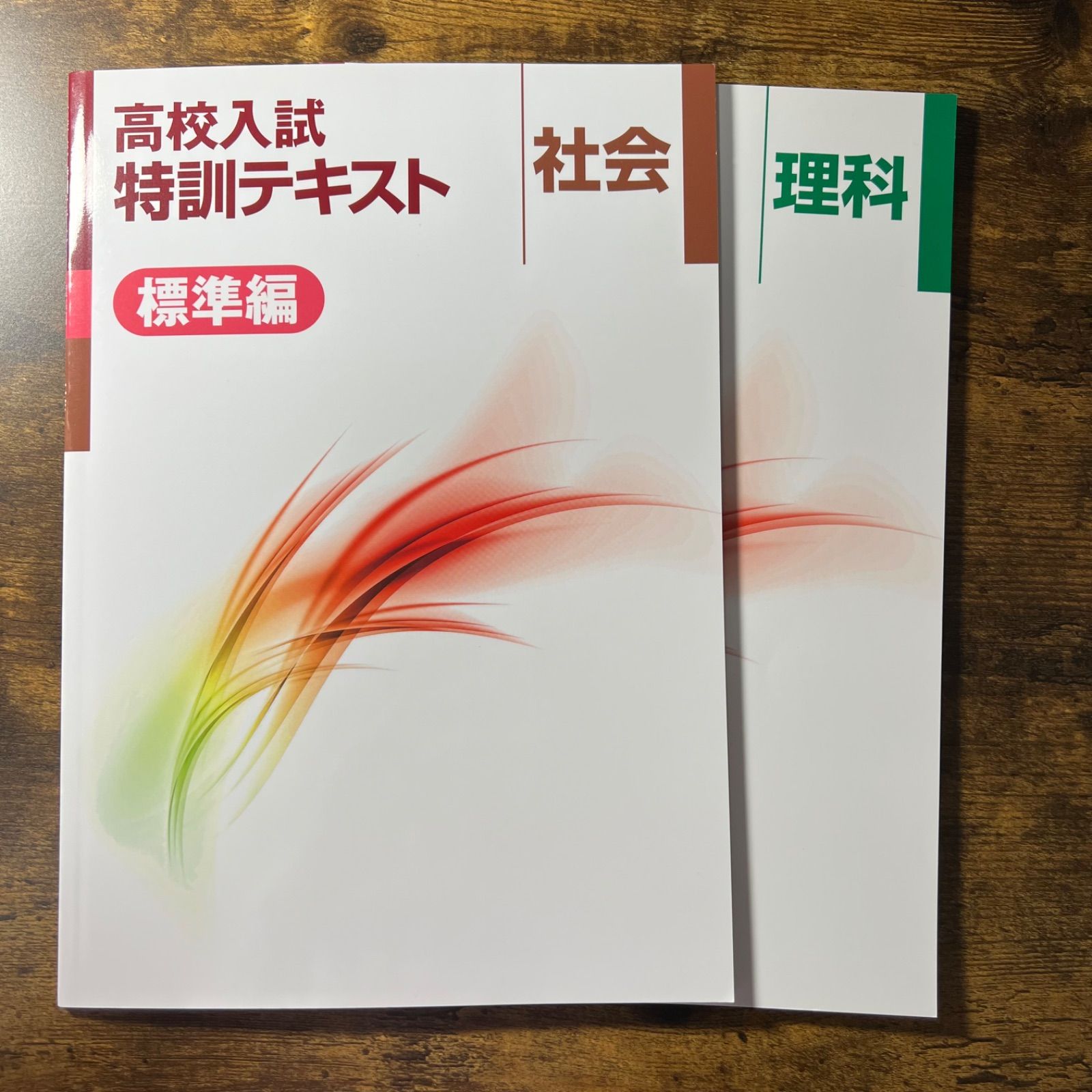 高校入試 特訓テキスト 理科 社会 セット 定期テスト 中学 問題集 高校入試 一問一答 基礎 テキスト 塾教材 復習 テスト対策 受験 入試対策 -  メルカリ