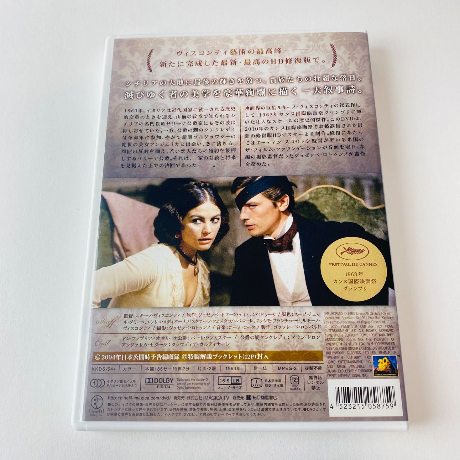 山猫('63伊/仏) Blu-ray 廃盤　ルキノ・ヴィスコンティ 山猫('63伊/仏) Blu-ray 廃盤 ルキノ・ヴィスコンティ 洋画