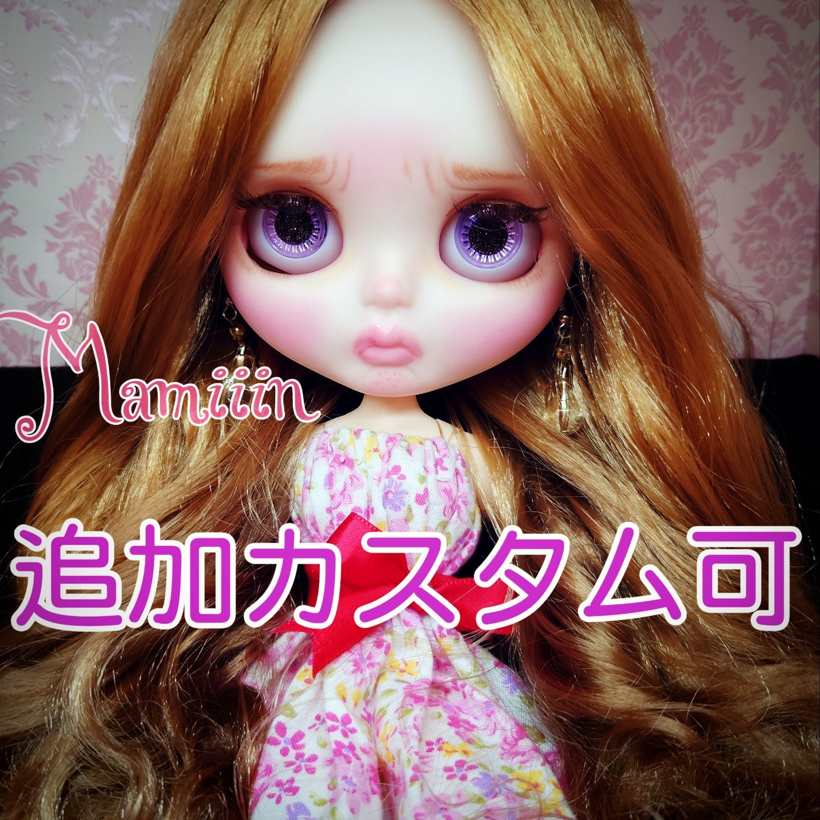 【＊Mamiiin＊】カスタムアイシードール本体　ブラウングラデ【N】No.2 Mamiiin＊】カスタムアイシードール本体 ブラウングラデ【N】No.2