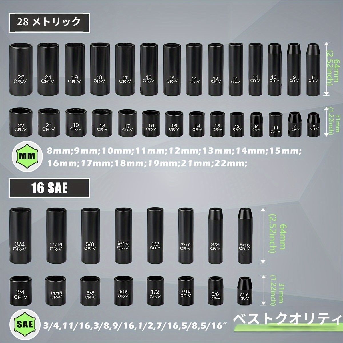 充実の50点セット 3|8インチ