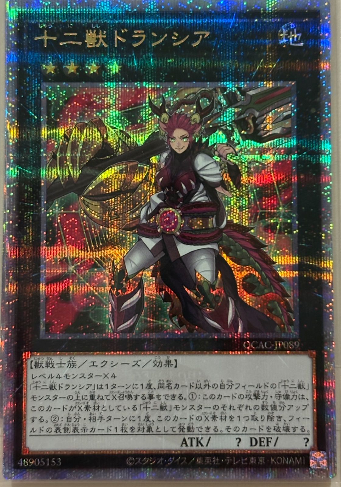 と*り様 遊戯王OCG 25th クオシク 11枚 まとめ売り