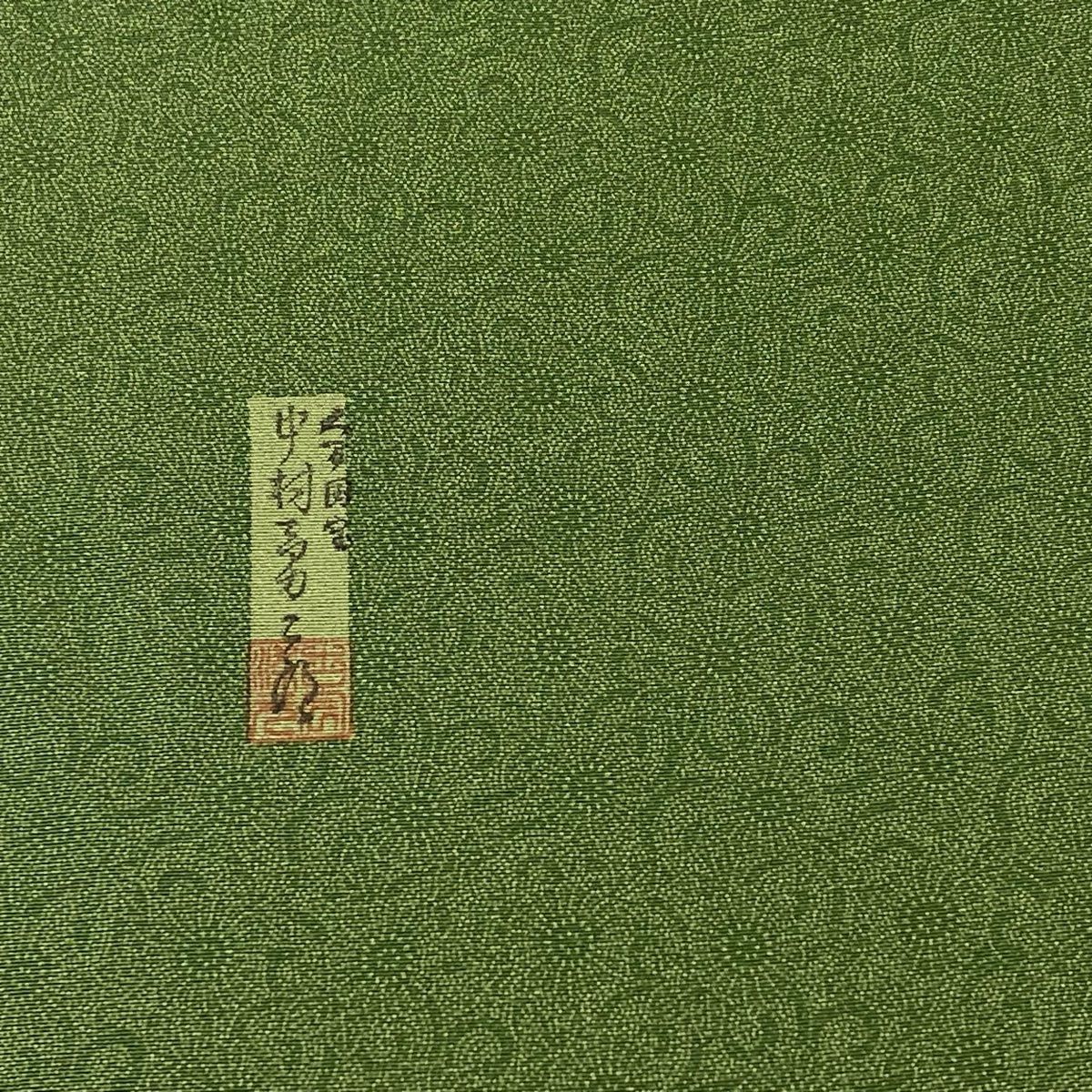 古代菊 よもぎ色