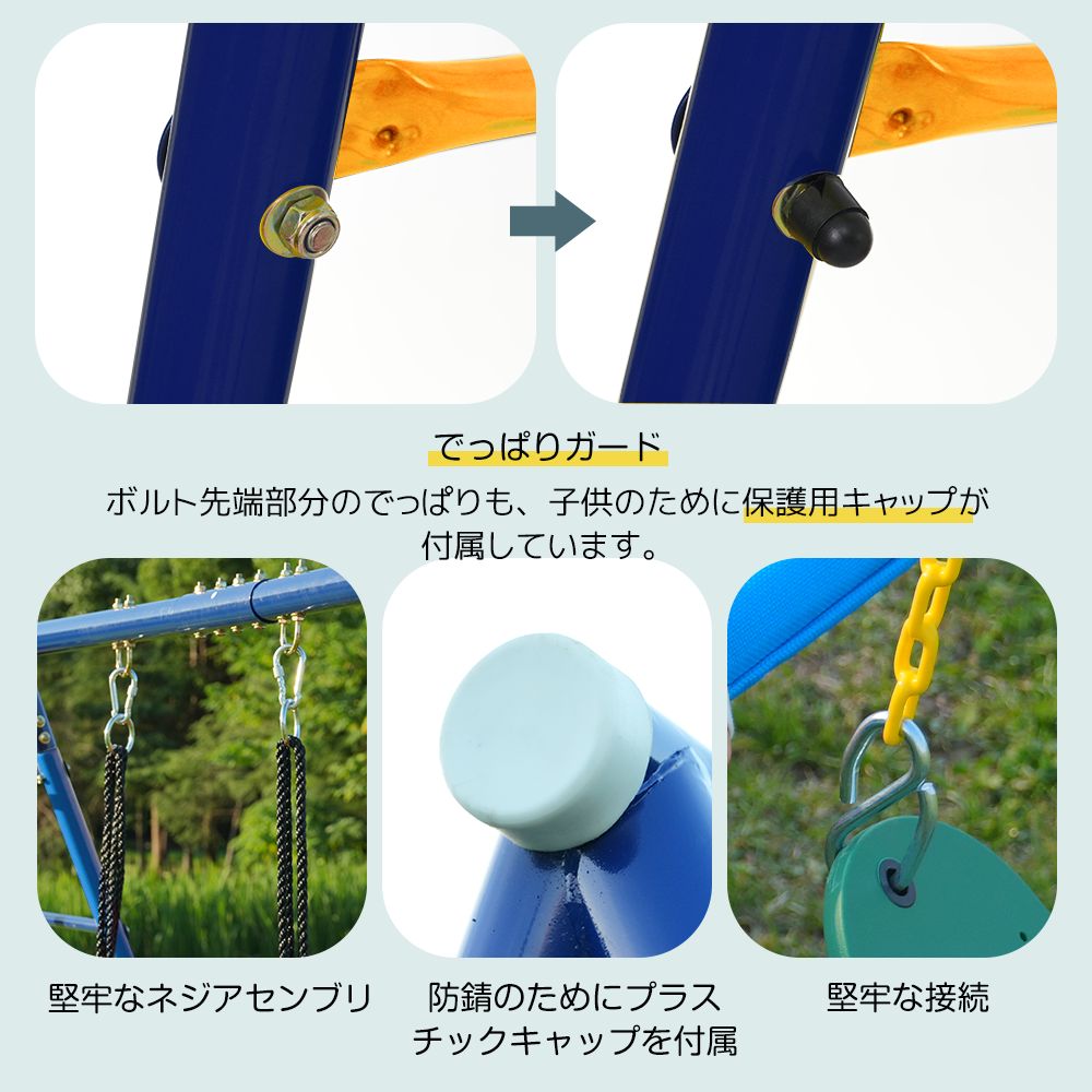 家庭用ブランコ