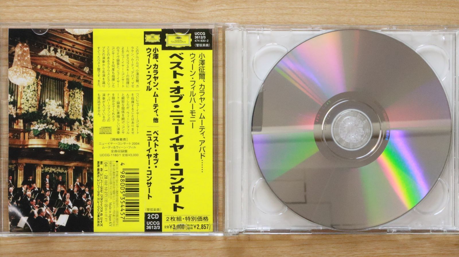 国内盤CD☆ウィーン・フィルハーモニー管弦楽団/Vienna
