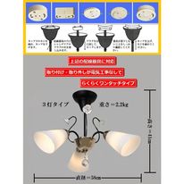 新品】ガラスカップ シャンデリア 3灯 光色切替LED電球付 ワンタッチ