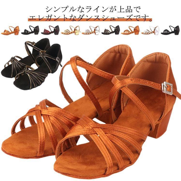 ジュニア 社交ダンス シューズ 疲れない 3.5cm ローヒール 競技