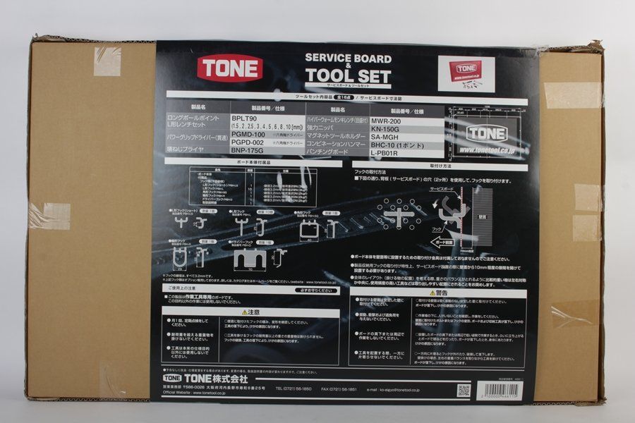 Amazon.co.jp: TONE サービスボード & ツールセット 壁掛け式サービスボード 工具8種 16点のツールセット 工具セット 作業台  作業場 : DIY・工具・ガーデン
