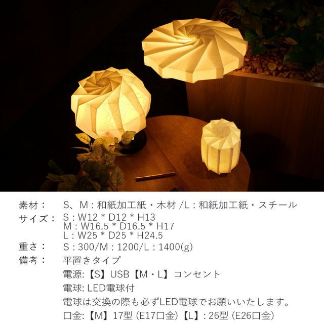 スタンドライト 折灯華