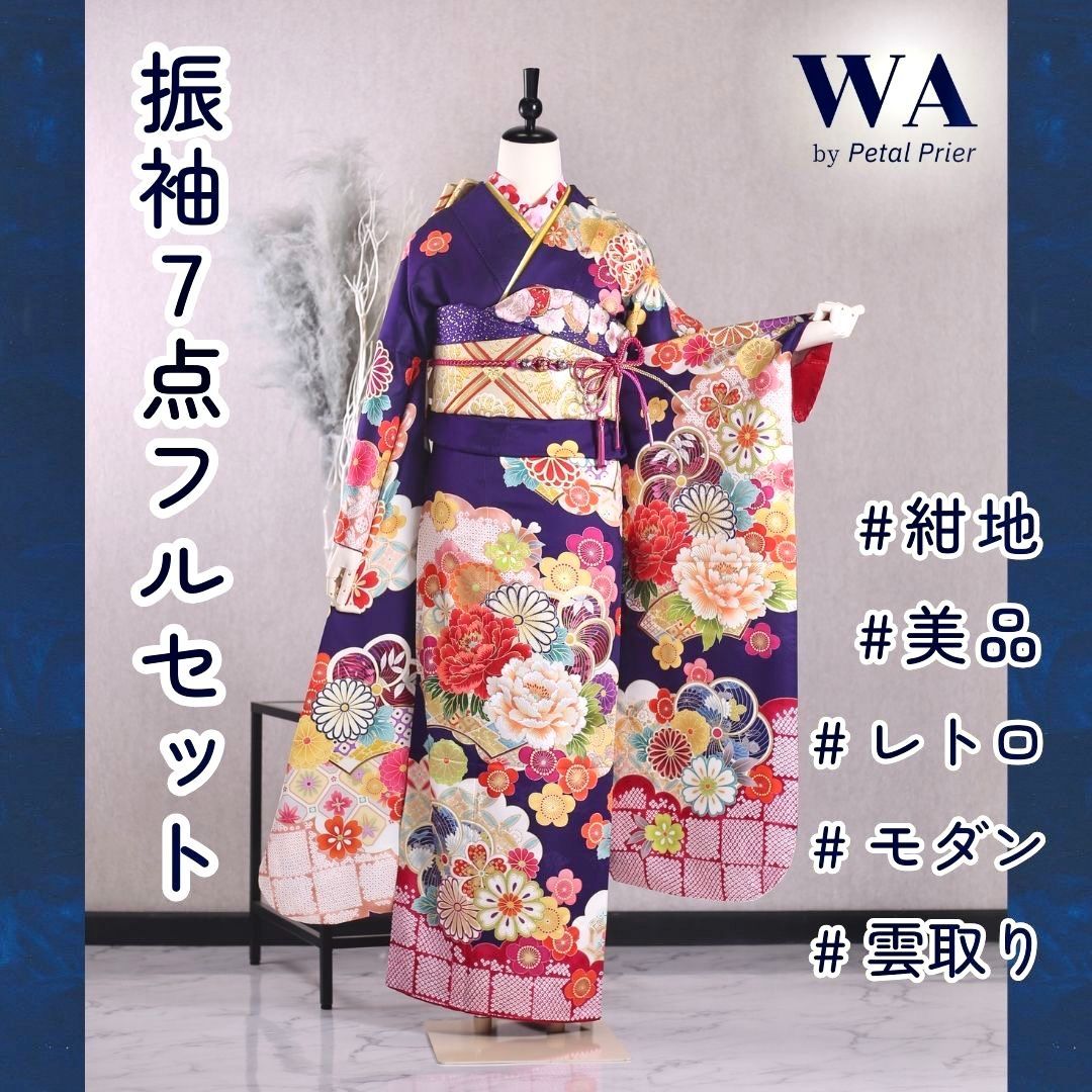 決算セール 美品 振袖7点フルセット【紺×レトロ】〈L〉KF-164 - メルカリ 決算セール 美品 振袖7点フルセット【紺×レトロ】〈L〉KF-164 - メルカリ