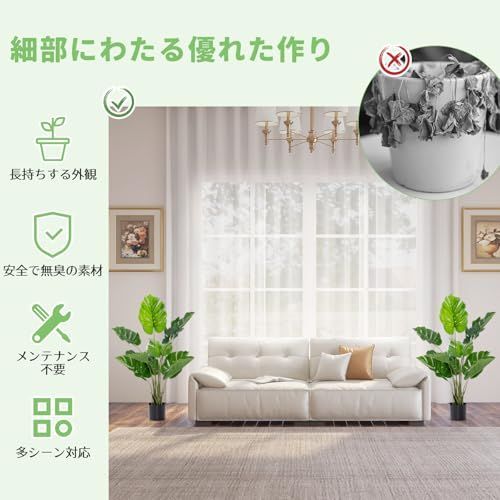 人工観葉植物