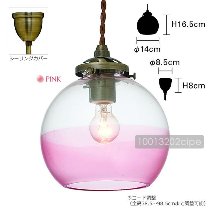 ペンダントライト アルビカ LT-1595 インターフォルム ガラス 照明器具