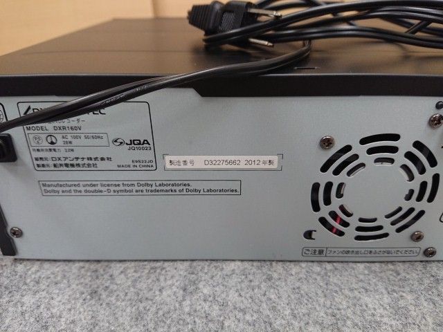 訳あり DXアンテナ