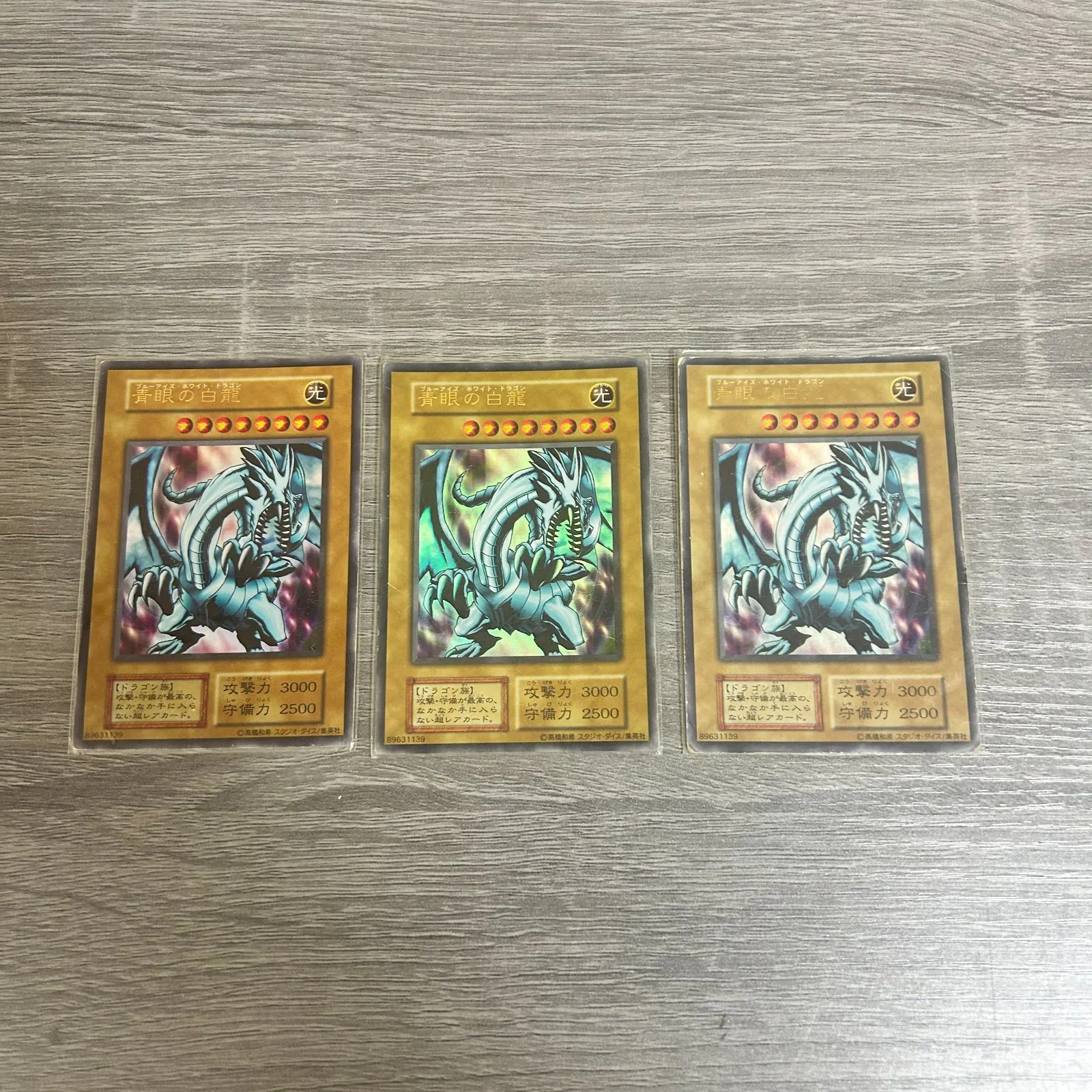 2025年最新】青眼の白龍 89631139の人気アイテム - メルカリ