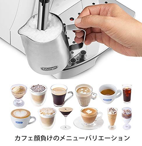 エントリーモデル】デロンギ(DeLonghi) 全自動コーヒーメーカー