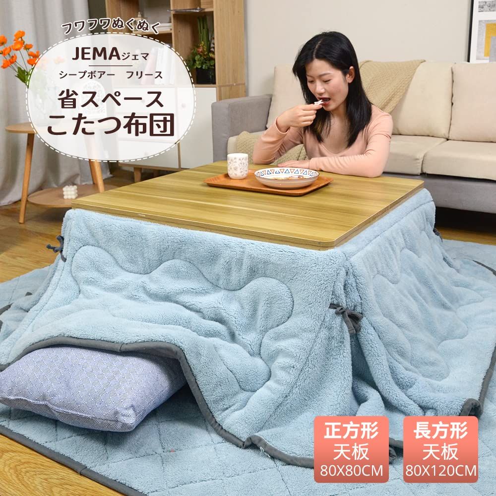 こたつ掛け布団