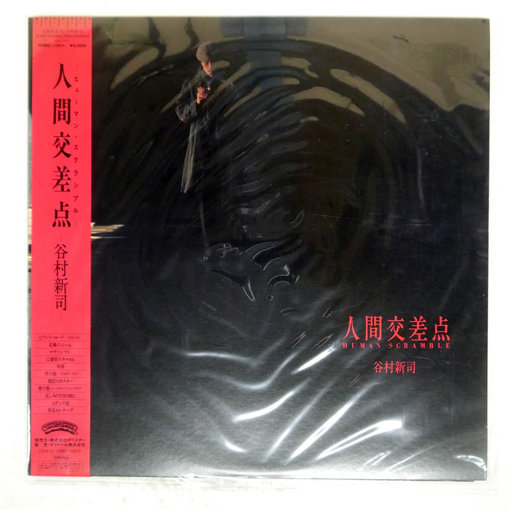 谷村新司 III 帯付き レコード LP 歌謡曲 和モノ 谷村新司 III 帯付き レコード LP 歌謡曲 - メルカリ
