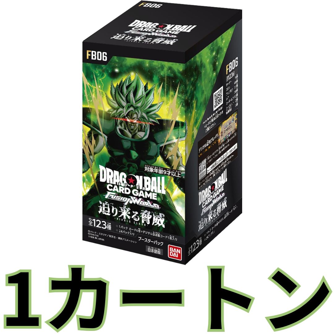 ドラゴンボールスーパーカードゲーム フュージョンワールド