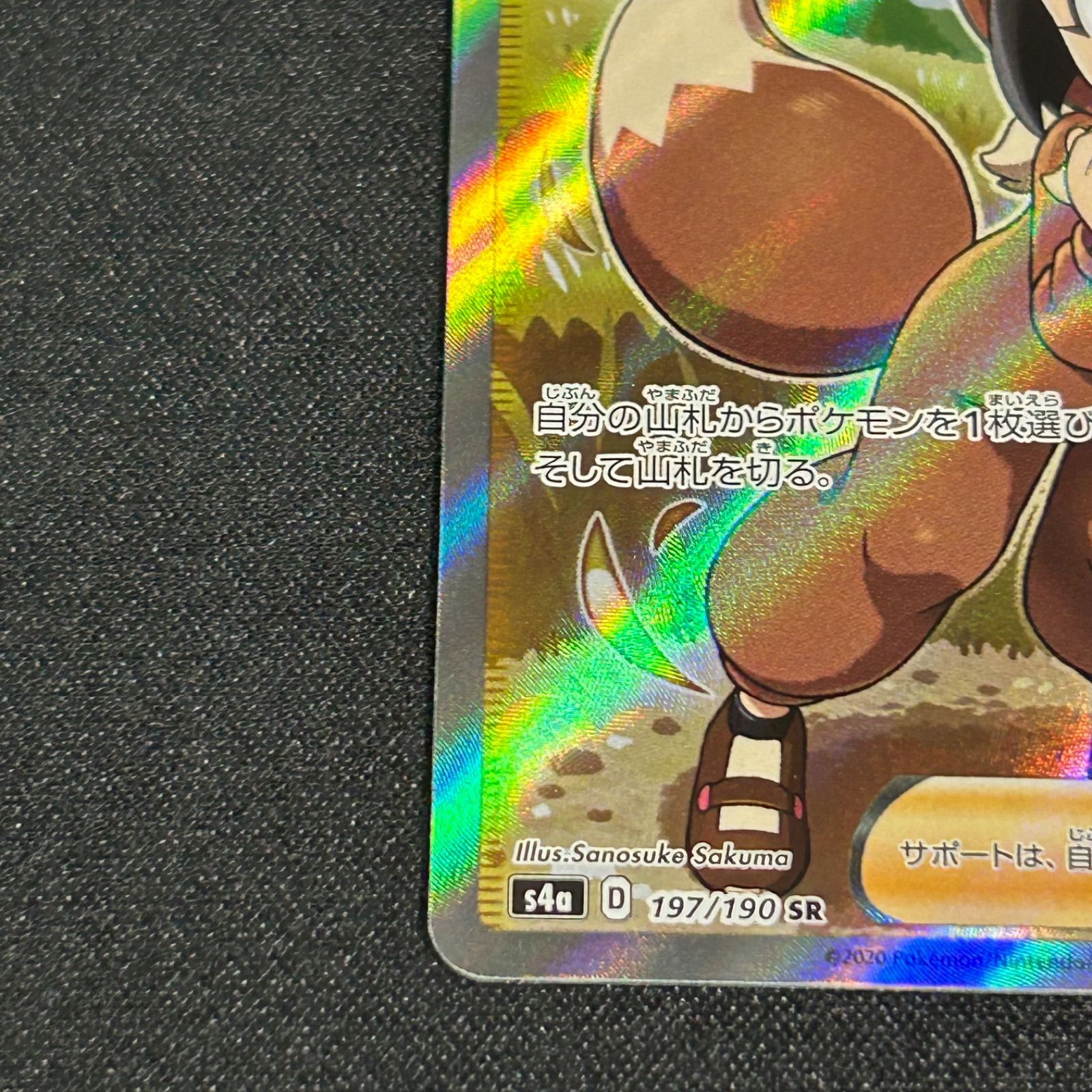 S*E様 ポケモンごっこ SR S4a シャイニースターV 197/190 PS ポケモンごっこ SR S4a シャイニースターV 197/190 - メルカリ