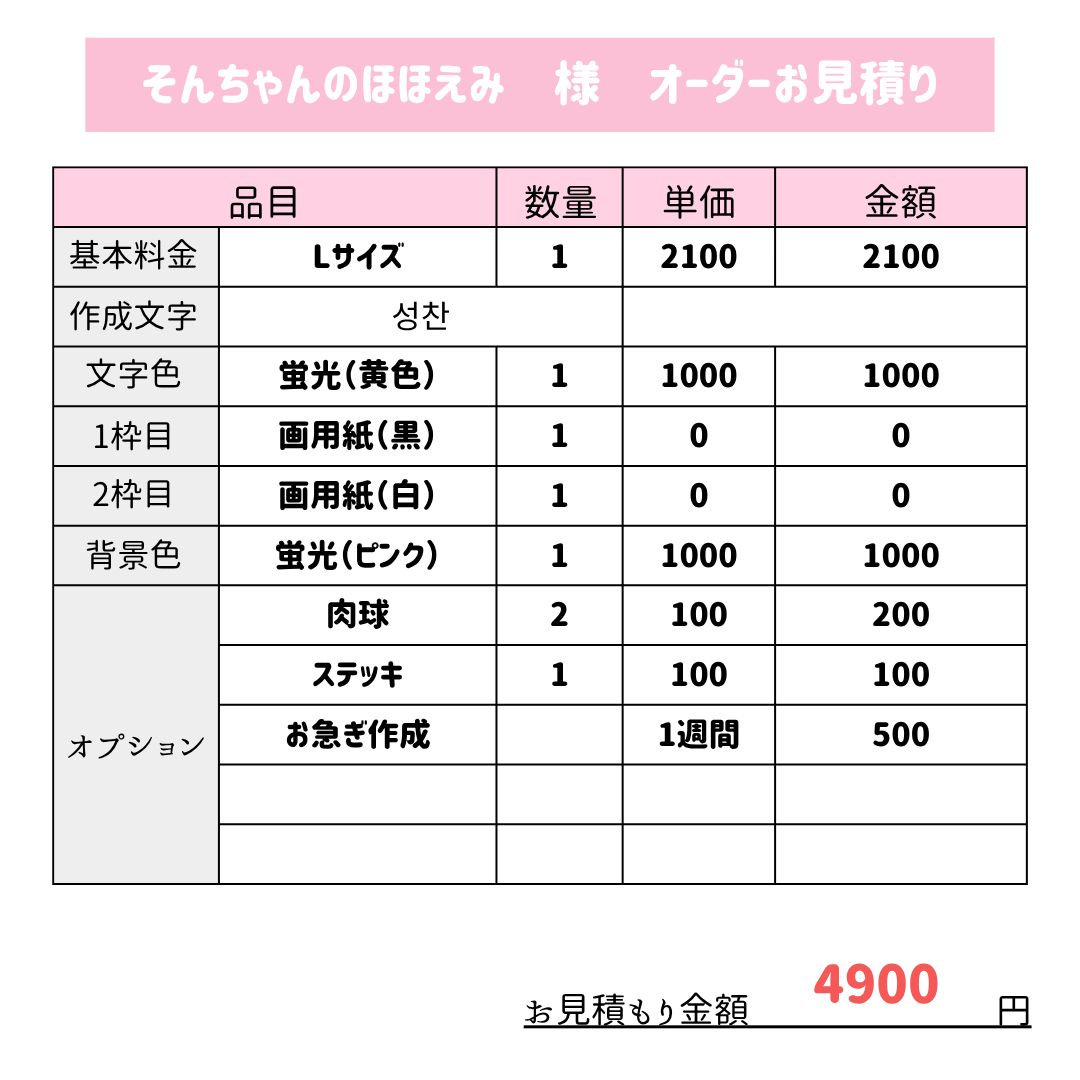 イラストオーダー 飛鳥様専用ページ
