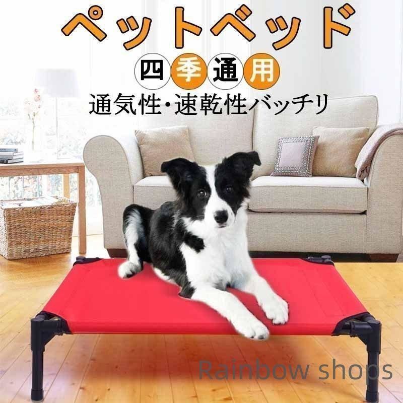 ペットベッド 猫/犬用ベッド ベッドクッション ?脚つきコット型 携帯に便利 組立簡単 室内室外用 耐荷重100KG (XL) Mofech ペットベッド 脚付きコット型 猫⁄犬ベッド 夏用 ベッド