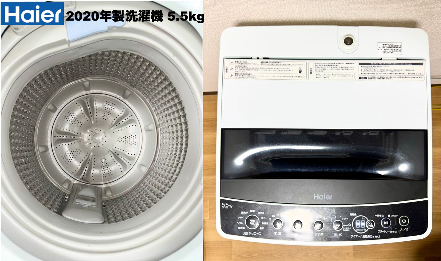 洗濯機5.5kg TOSHIBAレンジ