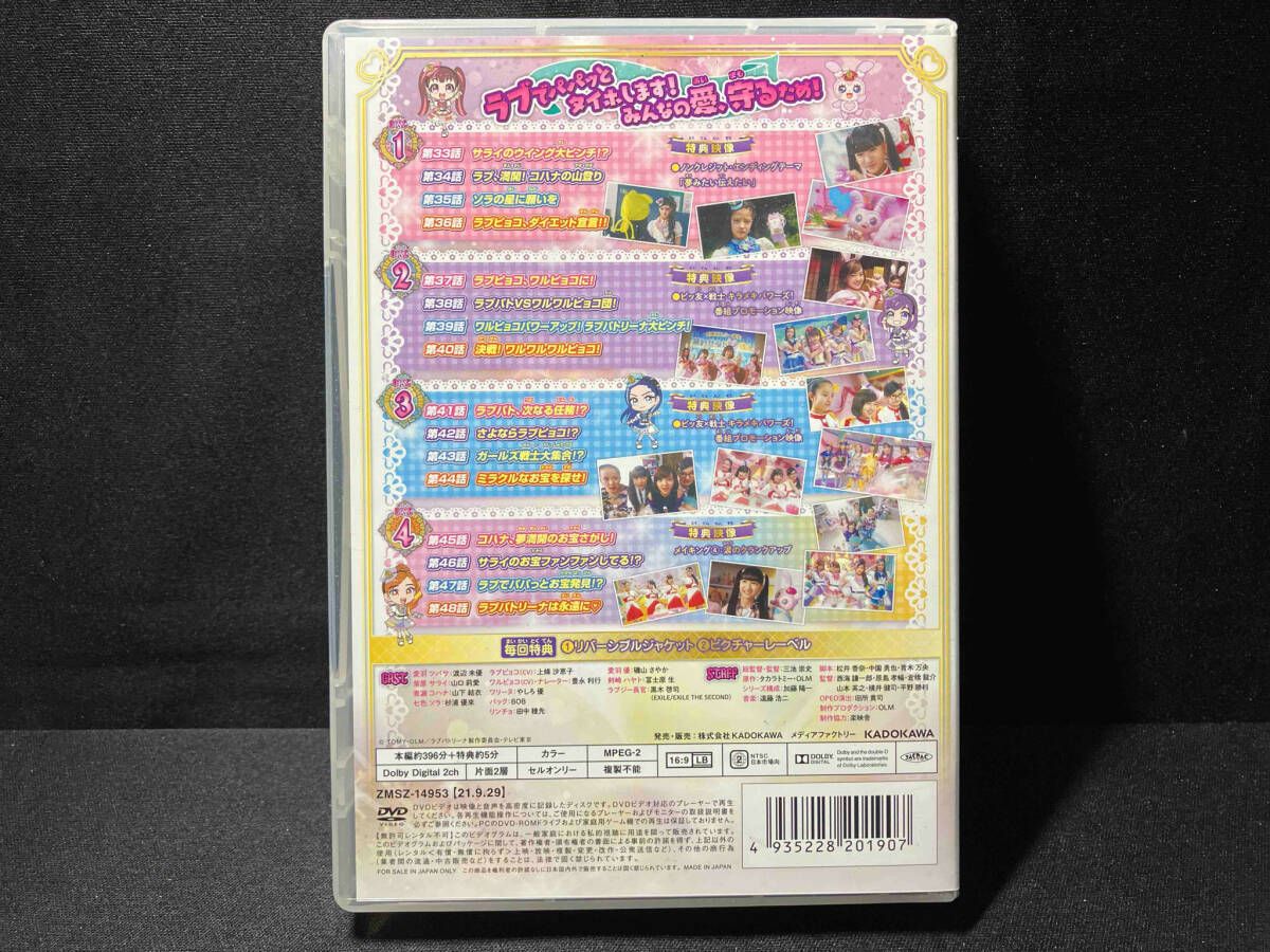 DVD ポリス×戦士 ラブパトリｰナ! DVD BOX vol.3 - メルカリ