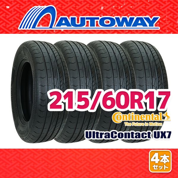 AUTOWAY 215|60R17 サマータイヤ CONTINENTAL UltraContact UX7 17インチ 4本セット 夏タイヤ オートウェイ