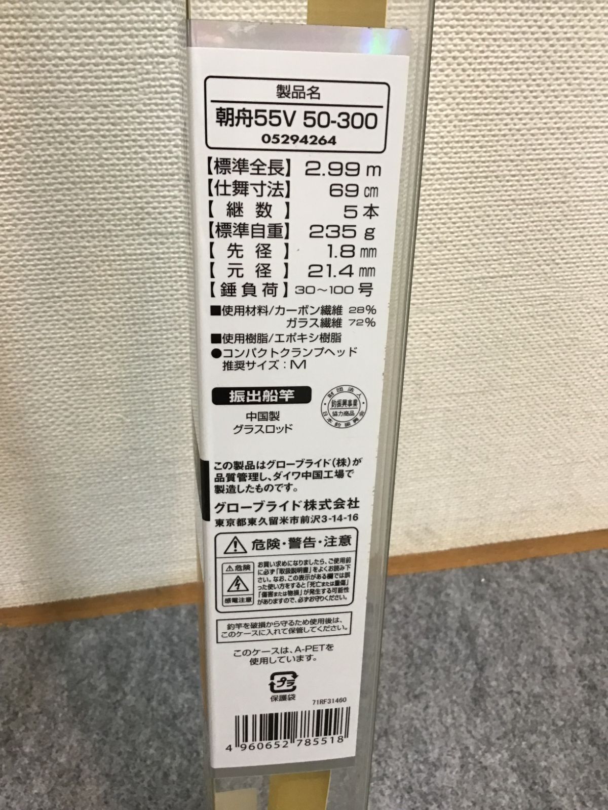  ダイワ 万能振出船竿 波止釣り 海上釣堀もOK 朝舟 ｱｻﾌﾈ 5 5調子 V 50号 300㎝ 船竿 ロッド