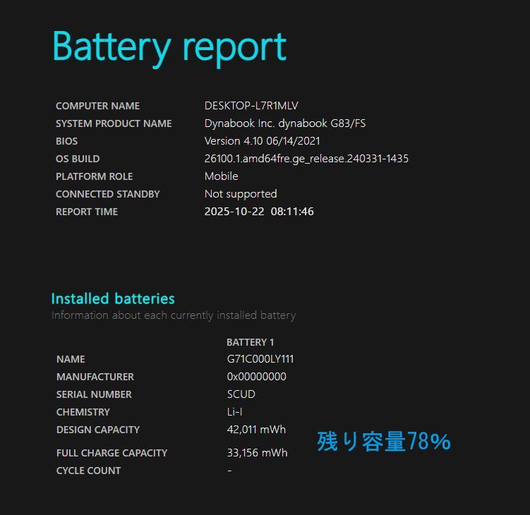i5-10210U|メモリ16G|NVMe SSD